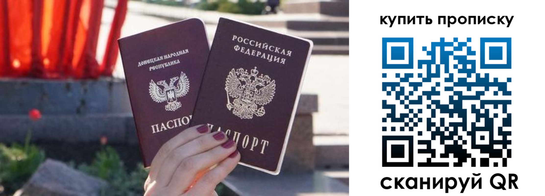 прописка ребенка в Хотьково