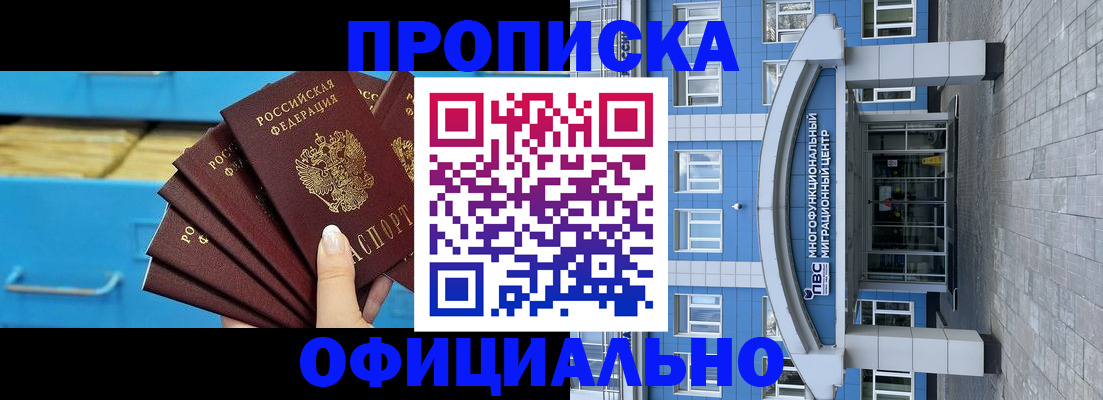 регистрация для дет. сада в Хотьково