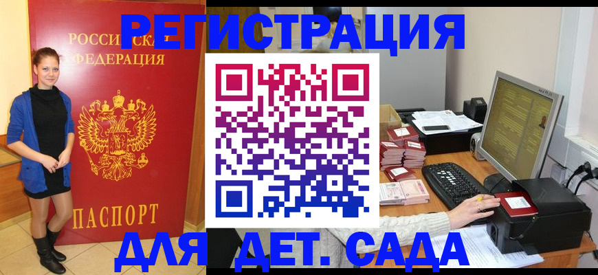 прописка штамп в Хотьково