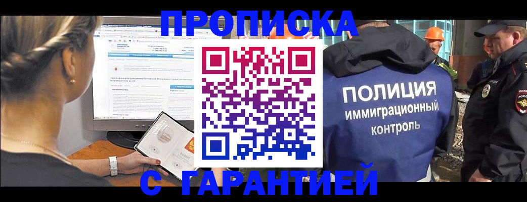 пропишу в квартире в Хотьково