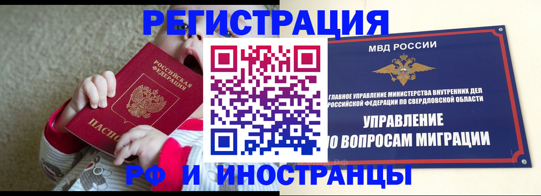 прописка паспорт в Хотьково