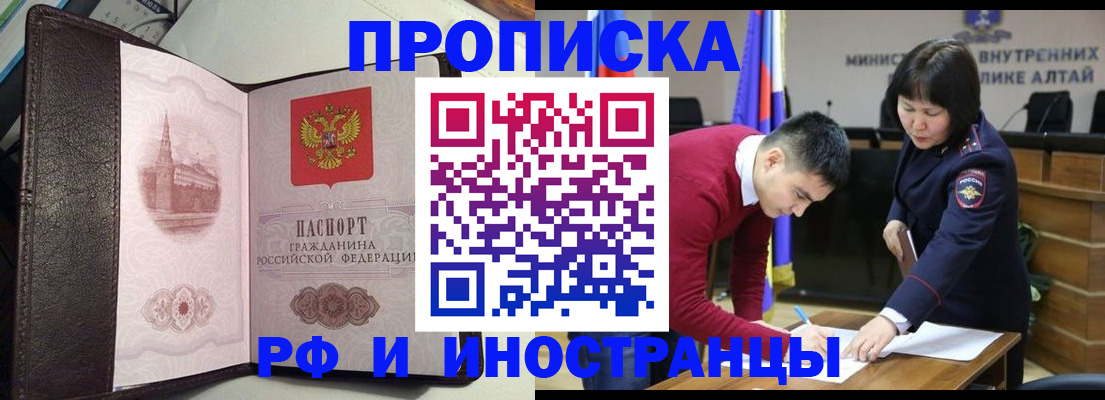 временная регистрация в квартире в Хотьково